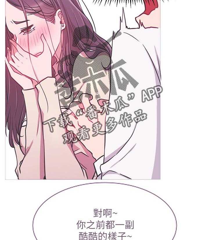 《网红生活》第34话 34_原来你在这！ 第53页