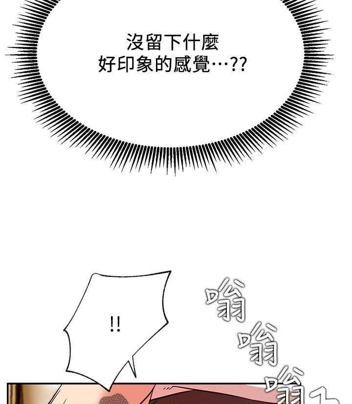 《网红生活》第34话 34_原来你在这！ 第55页