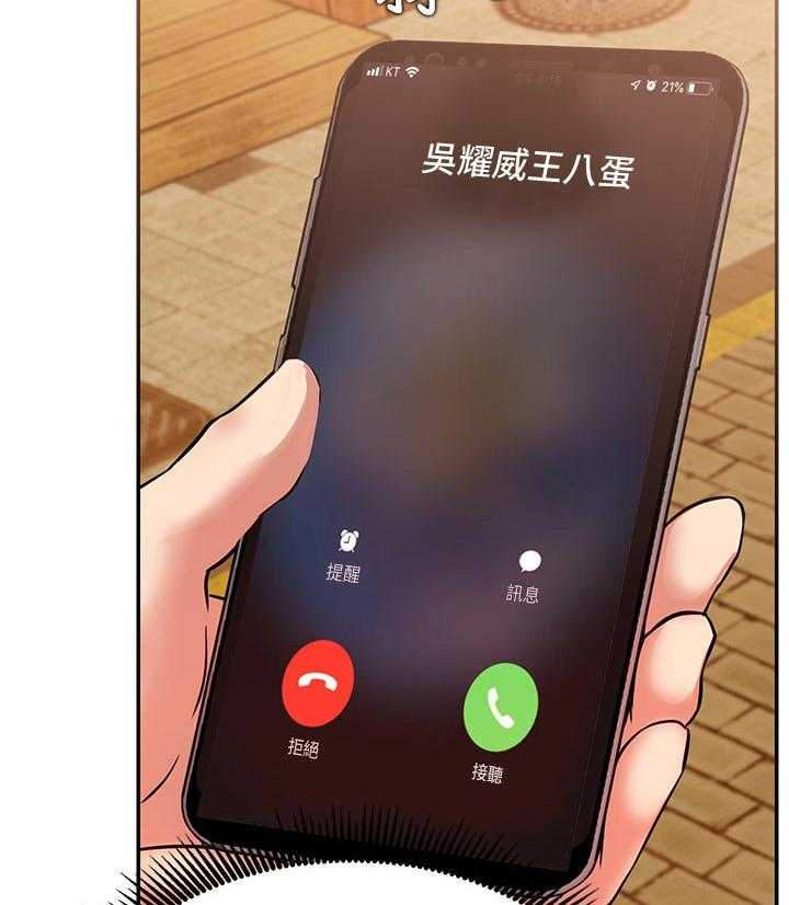 《网红生活》第34话 34_原来你在这！ 第57页