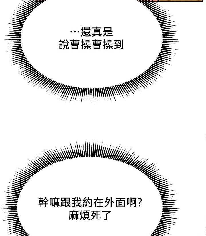 《网红生活》第34话 34_原来你在这！ 第58页