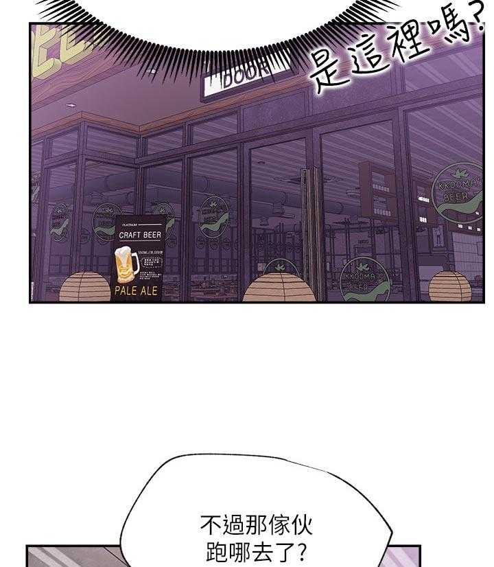 《网红生活》第34话 34_原来你在这！ 第59页