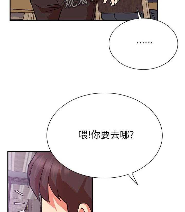 《网红生活》第34话 34_原来你在这！ 第61页