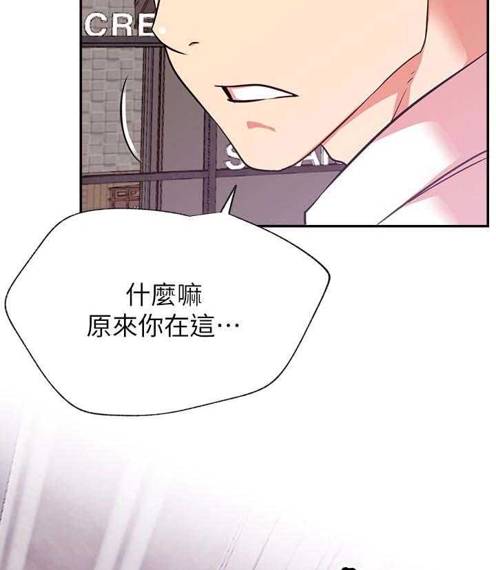《网红生活》第34话 34_原来你在这！ 第63页