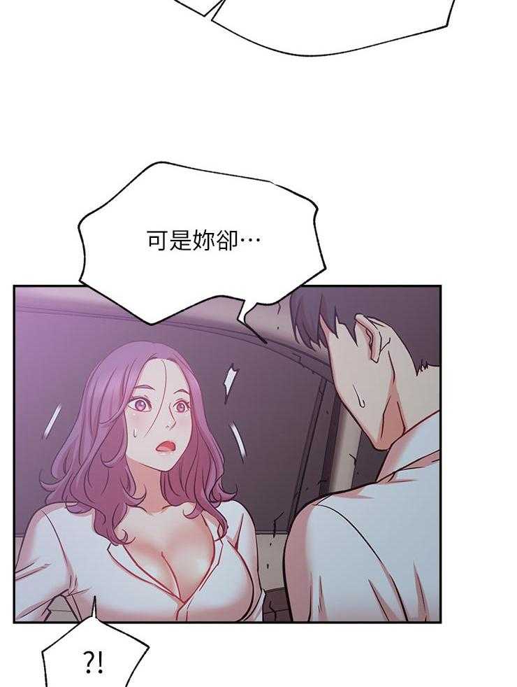 《网红生活》第34话 34_原来你在这！ 第6页