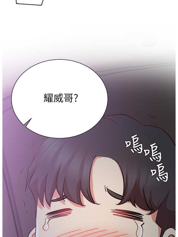 《网红生活》第34话 34_原来你在这！ 第7页