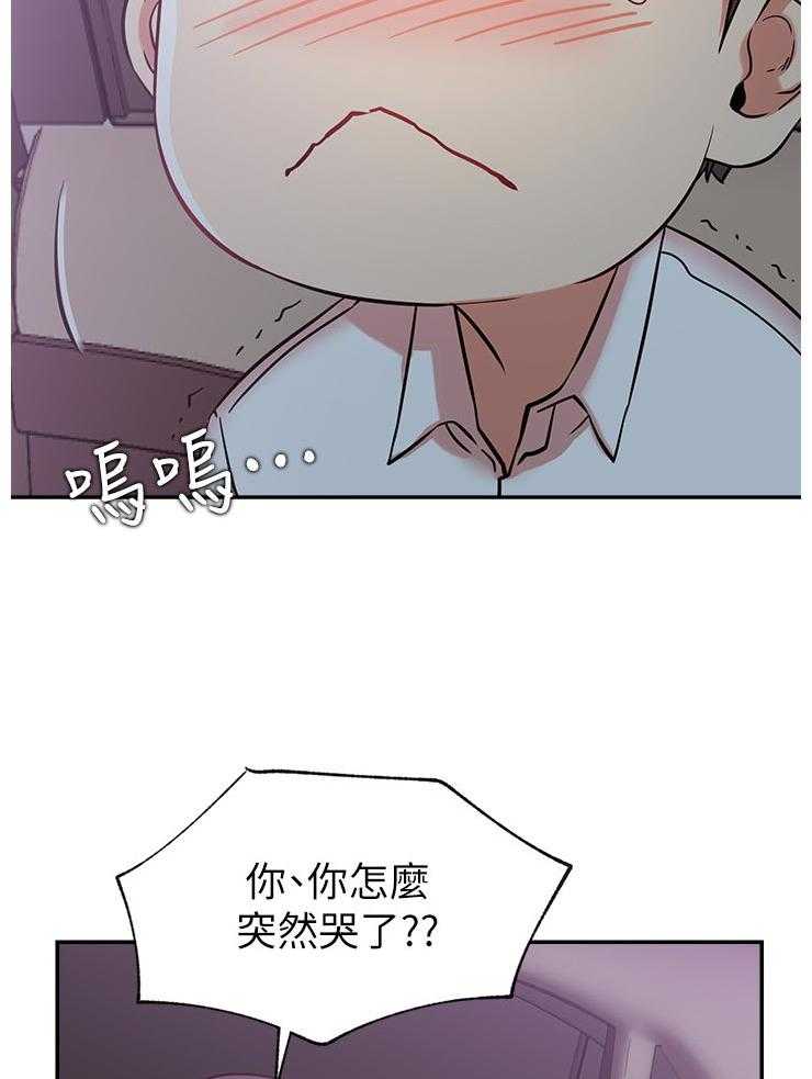 《网红生活》第34话 34_原来你在这！ 第8页