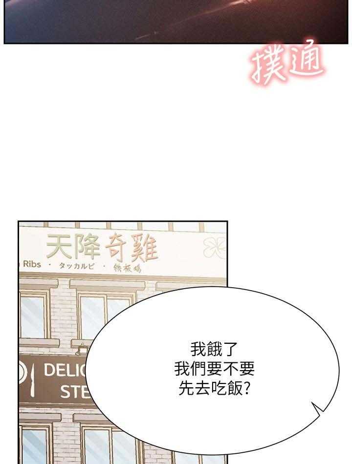 《网红生活》第31话 31_不听使唤 第10页