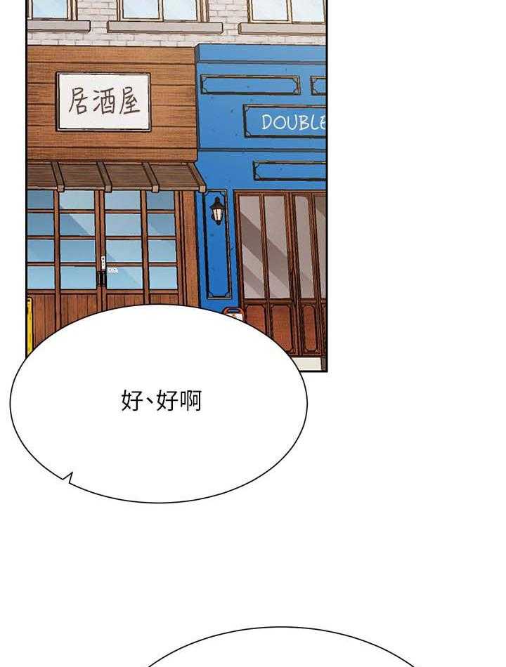 《网红生活》第31话 31_不听使唤 第11页
