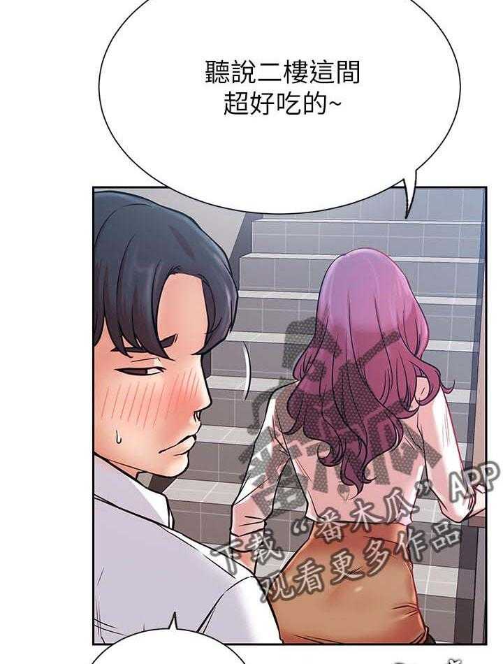《网红生活》第31话 31_不听使唤 第12页