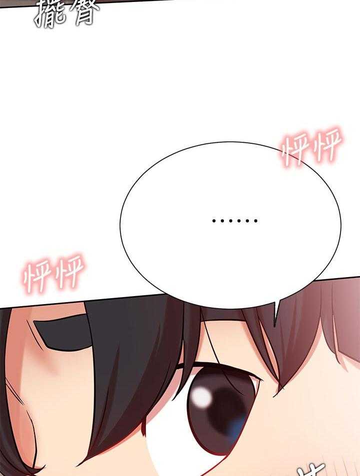 《网红生活》第31话 31_不听使唤 第15页