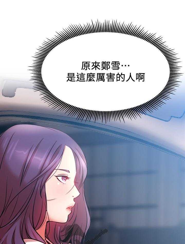 《网红生活》第31话 31_不听使唤 第1页