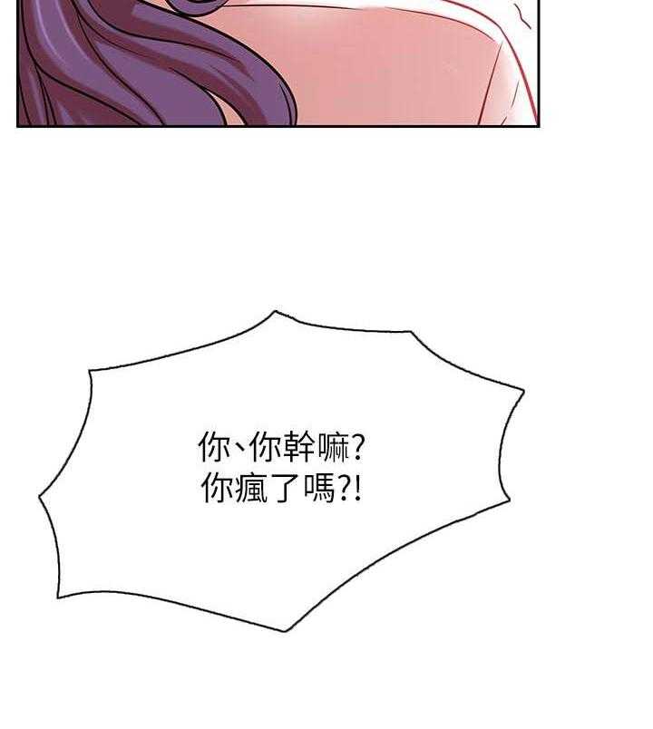 《网红生活》第31话 31_不听使唤 第20页