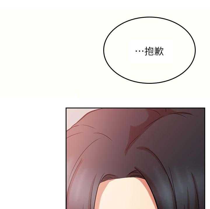 《网红生活》第31话 31_不听使唤 第21页