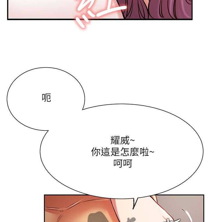 《网红生活》第31话 31_不听使唤 第25页
