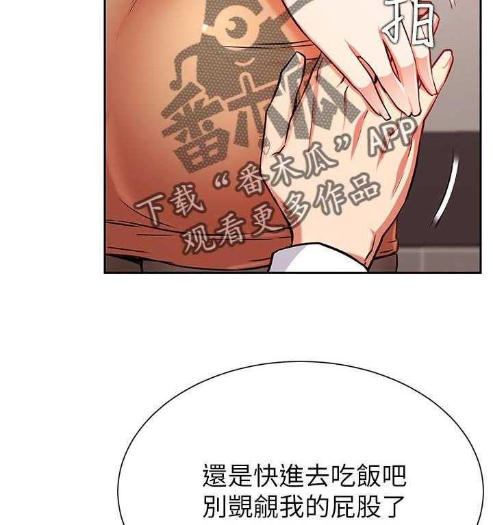 《网红生活》第31话 31_不听使唤 第26页