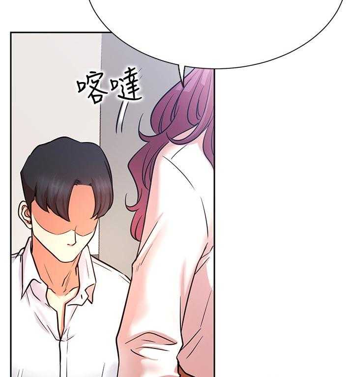 《网红生活》第31话 31_不听使唤 第27页