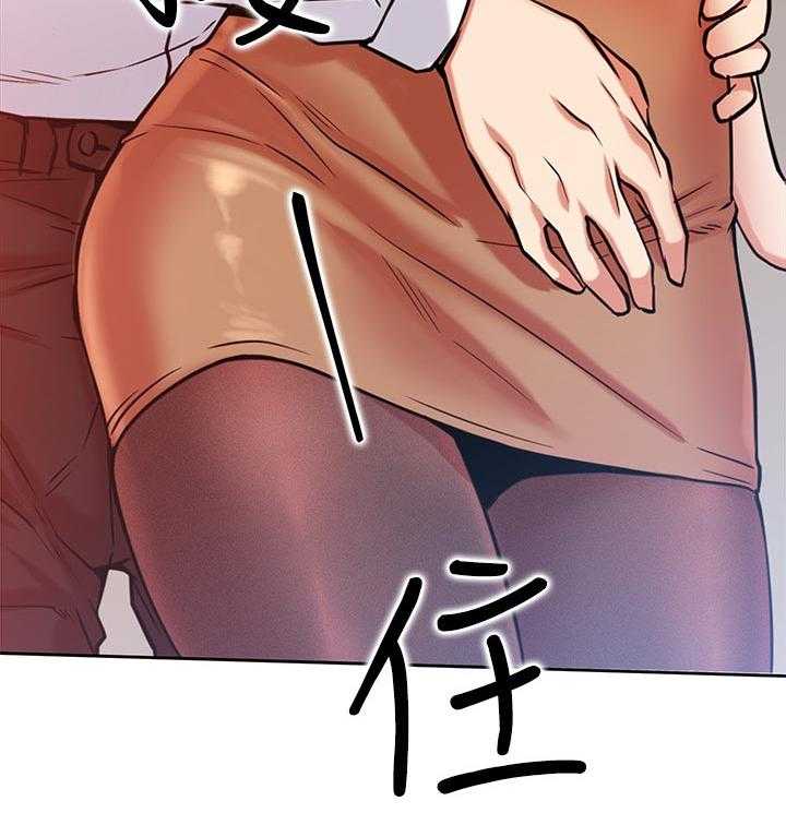《网红生活》第31话 31_不听使唤 第31页