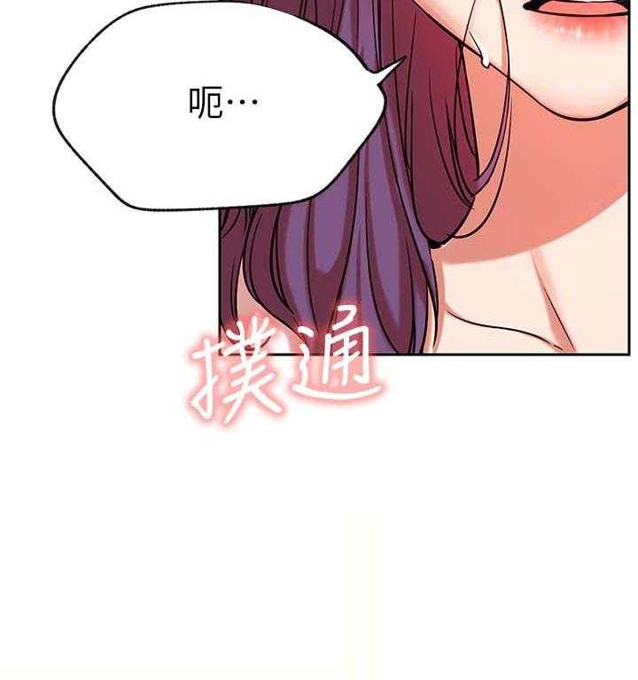 《网红生活》第31话 31_不听使唤 第35页
