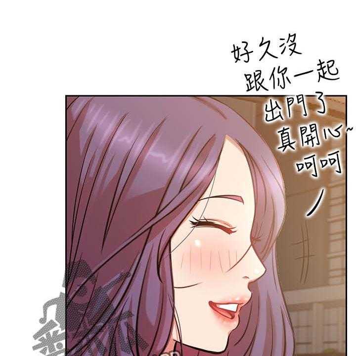 《网红生活》第31话 31_不听使唤 第5页