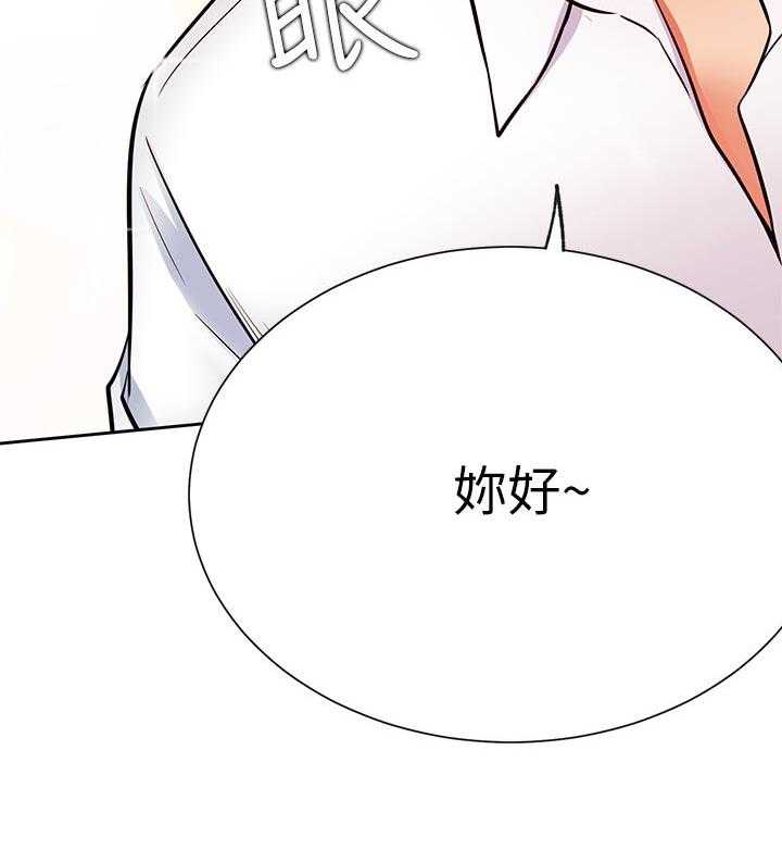 《网红生活》第30话 30_下午有时间 第14页