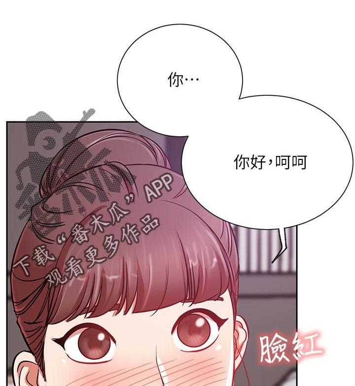 《网红生活》第30话 30_下午有时间 第15页