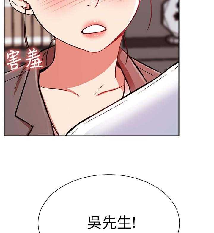 《网红生活》第30话 30_下午有时间 第16页