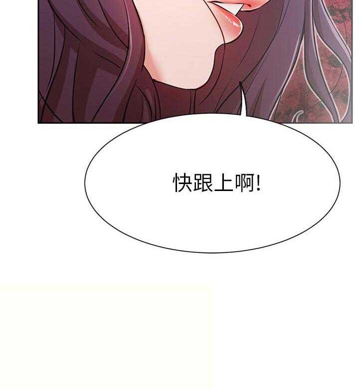 《网红生活》第30话 30_下午有时间 第18页