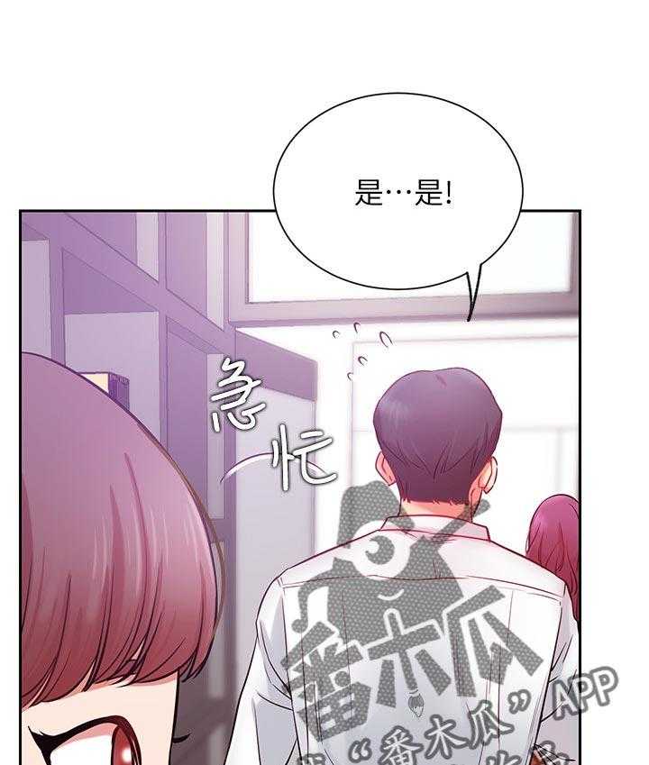 《网红生活》第30话 30_下午有时间 第19页