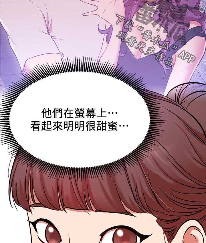 《网红生活》第30话 30_下午有时间 第23页