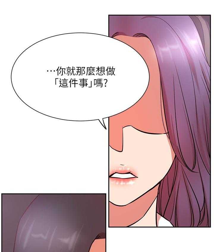 《网红生活》第30话 30_下午有时间 第29页