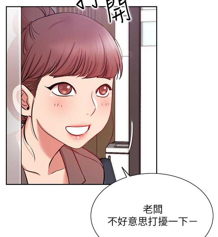 《网红生活》第30话 30_下午有时间 第2页