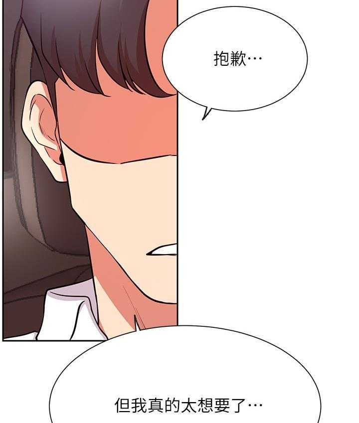《网红生活》第30话 30_下午有时间 第30页
