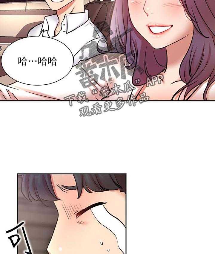 《网红生活》第30话 30_下午有时间 第32页