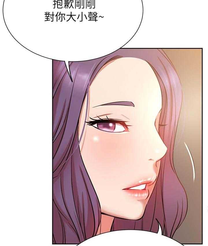 《网红生活》第30话 30_下午有时间 第34页