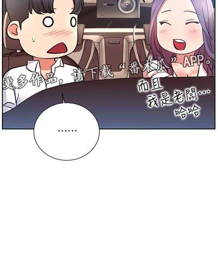 《网红生活》第30话 30_下午有时间 第36页