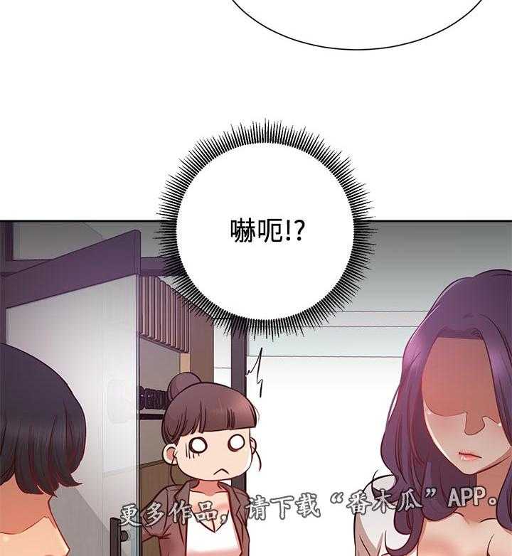 《网红生活》第30话 30_下午有时间 第3页