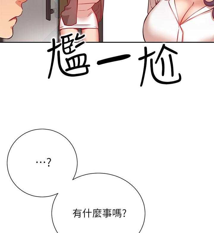 《网红生活》第30话 30_下午有时间 第4页