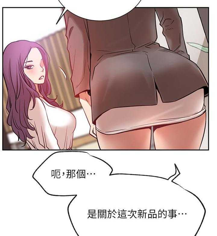 《网红生活》第30话 30_下午有时间 第5页