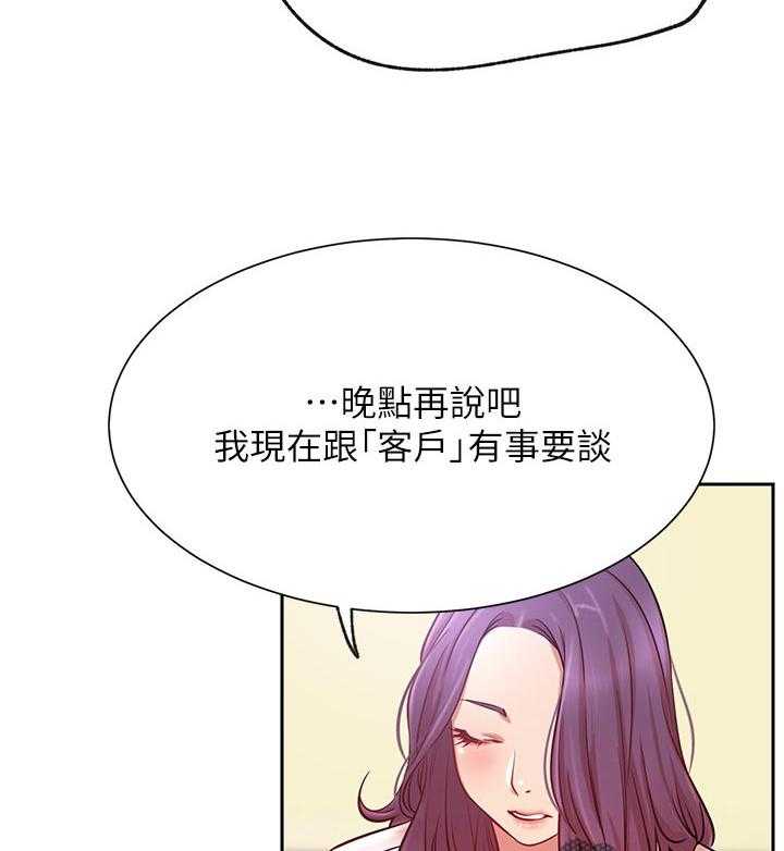 《网红生活》第30话 30_下午有时间 第6页