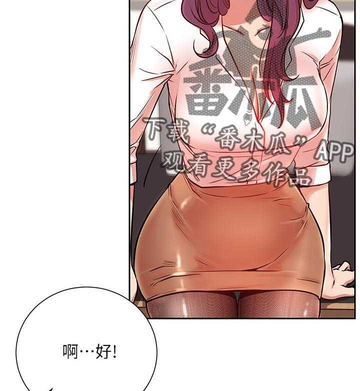 《网红生活》第30话 30_下午有时间 第7页