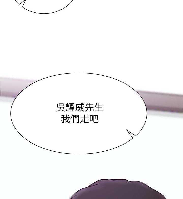 《网红生活》第30话 30_下午有时间 第8页