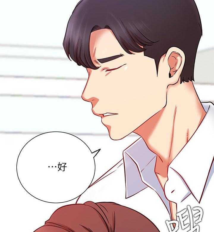 《网红生活》第30话 30_下午有时间 第9页