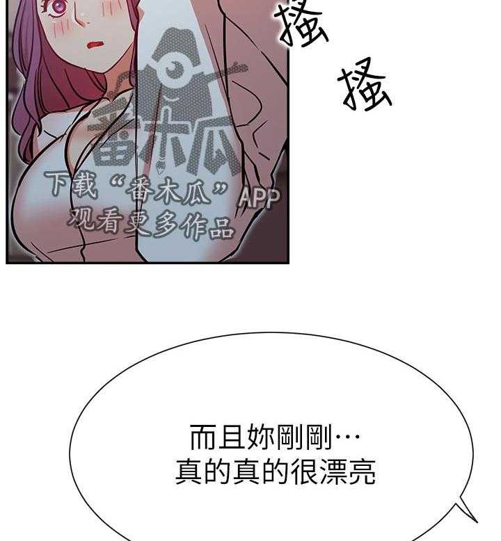 《网红生活》第32话 32_到底是谁 第12页