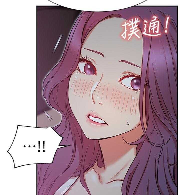 《网红生活》第32话 32_到底是谁 第13页