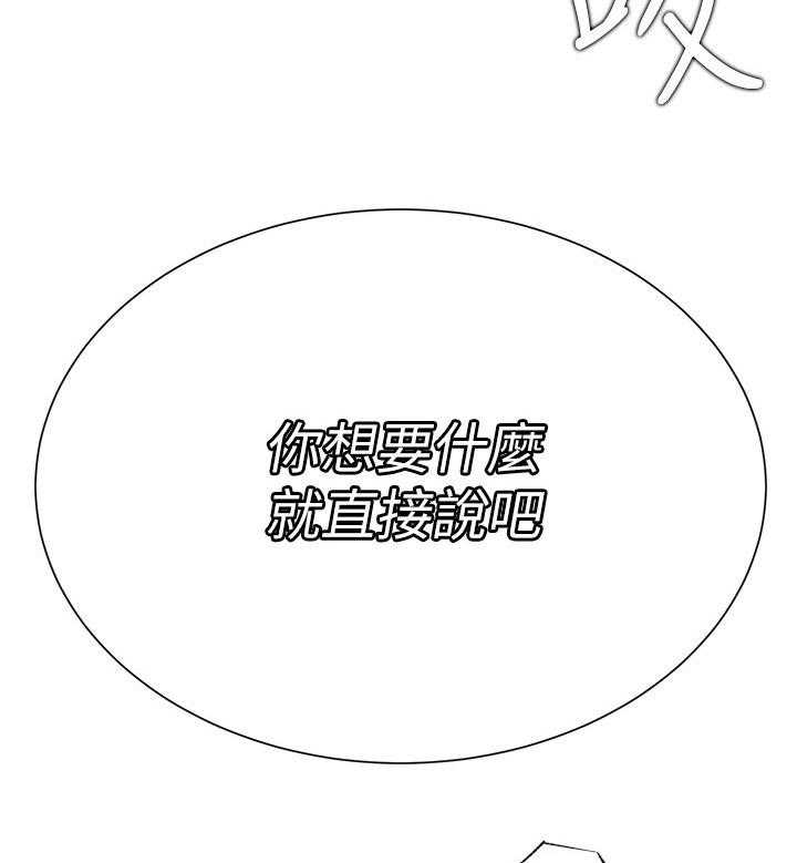 《网红生活》第32话 32_到底是谁 第16页