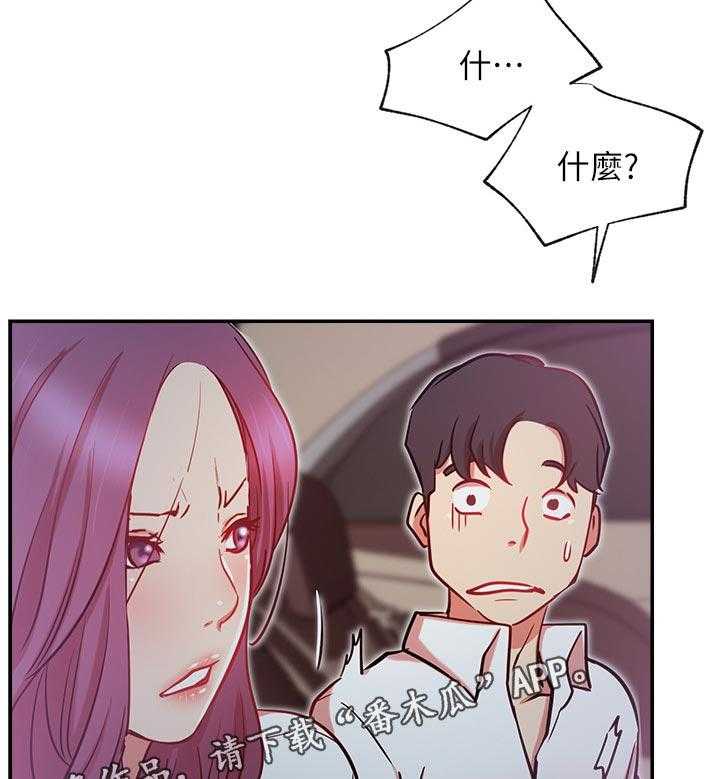 《网红生活》第32话 32_到底是谁 第17页