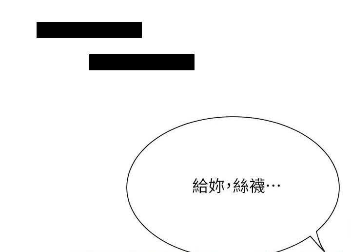 《网红生活》第32话 32_到底是谁 第1页