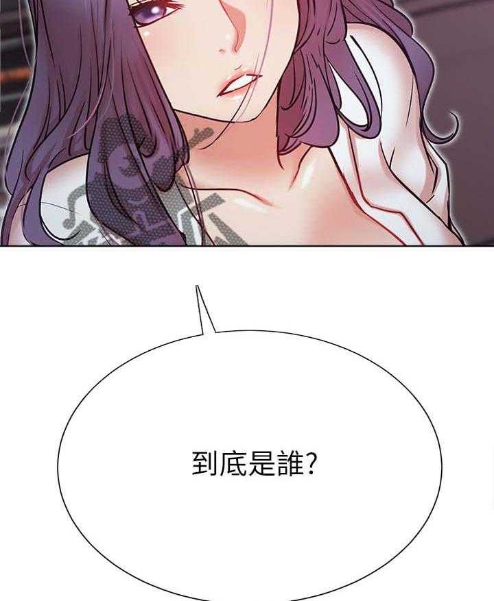 《网红生活》第32话 32_到底是谁 第23页