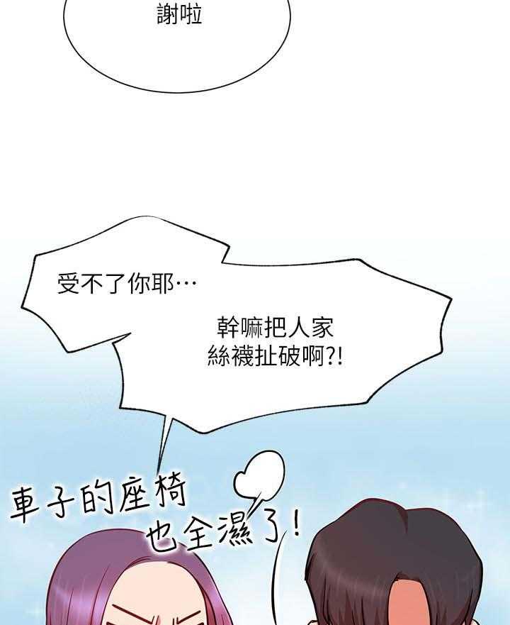 《网红生活》第32话 32_到底是谁 第3页