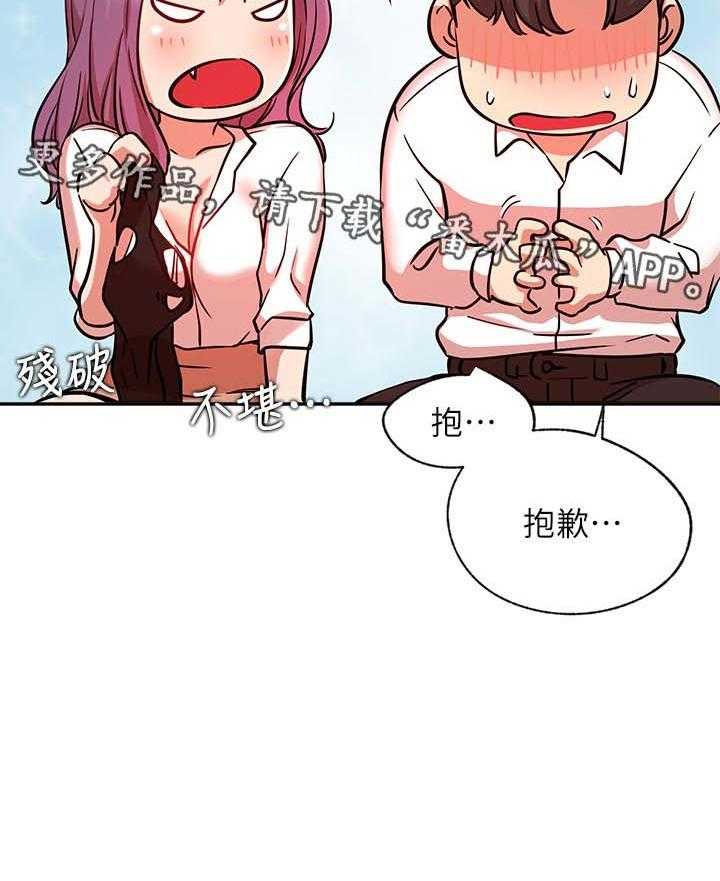 《网红生活》第32话 32_到底是谁 第4页